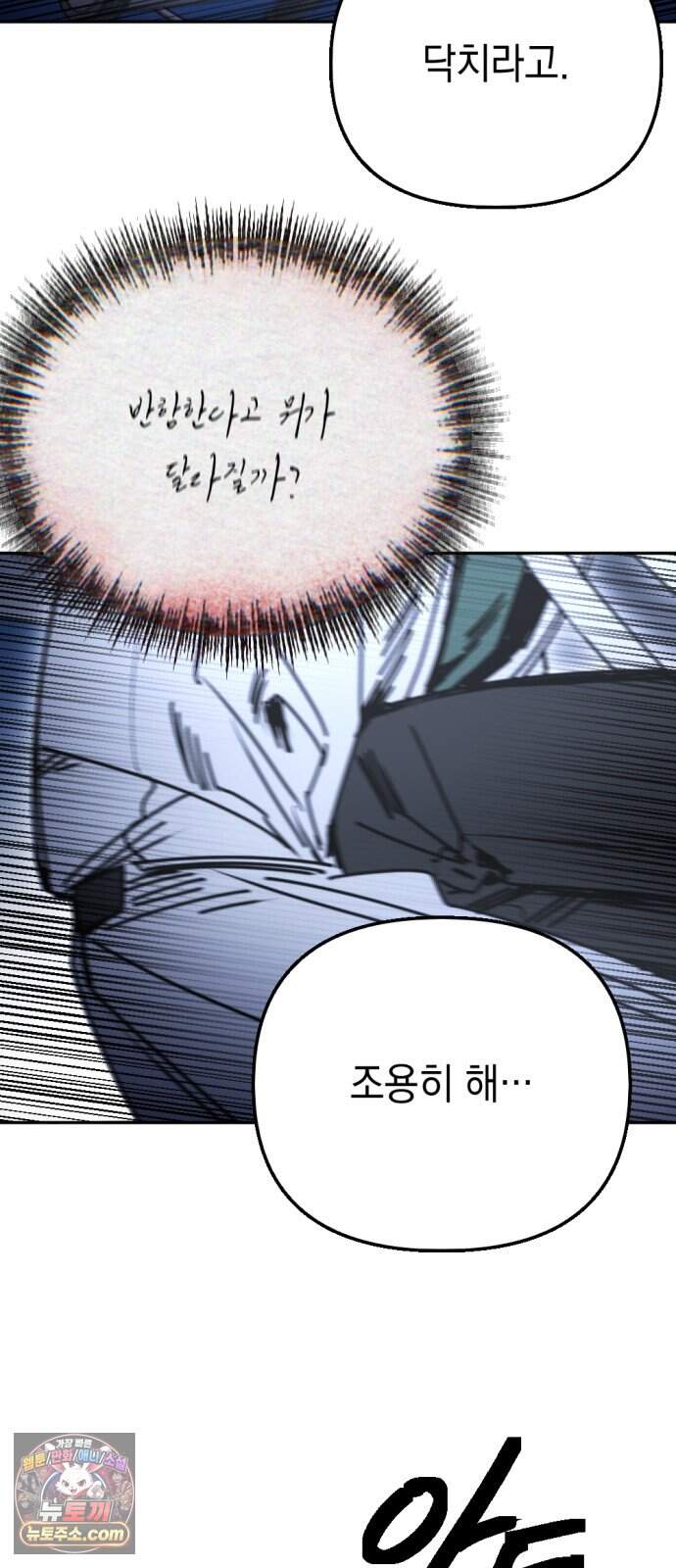 미로 인 메모리 84. 제주(6) 8