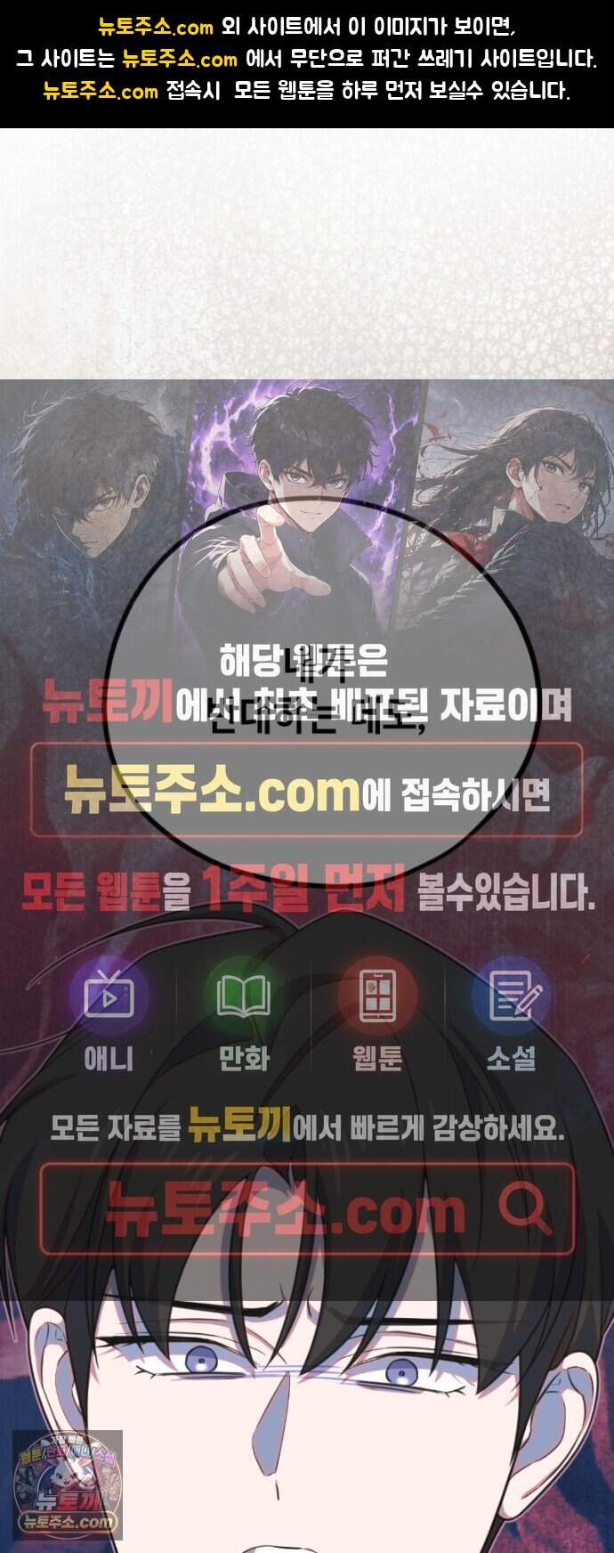 천만배우의 딸이 되었다 43화 이기적인 핑크(2) 소시오패스의 딸 1