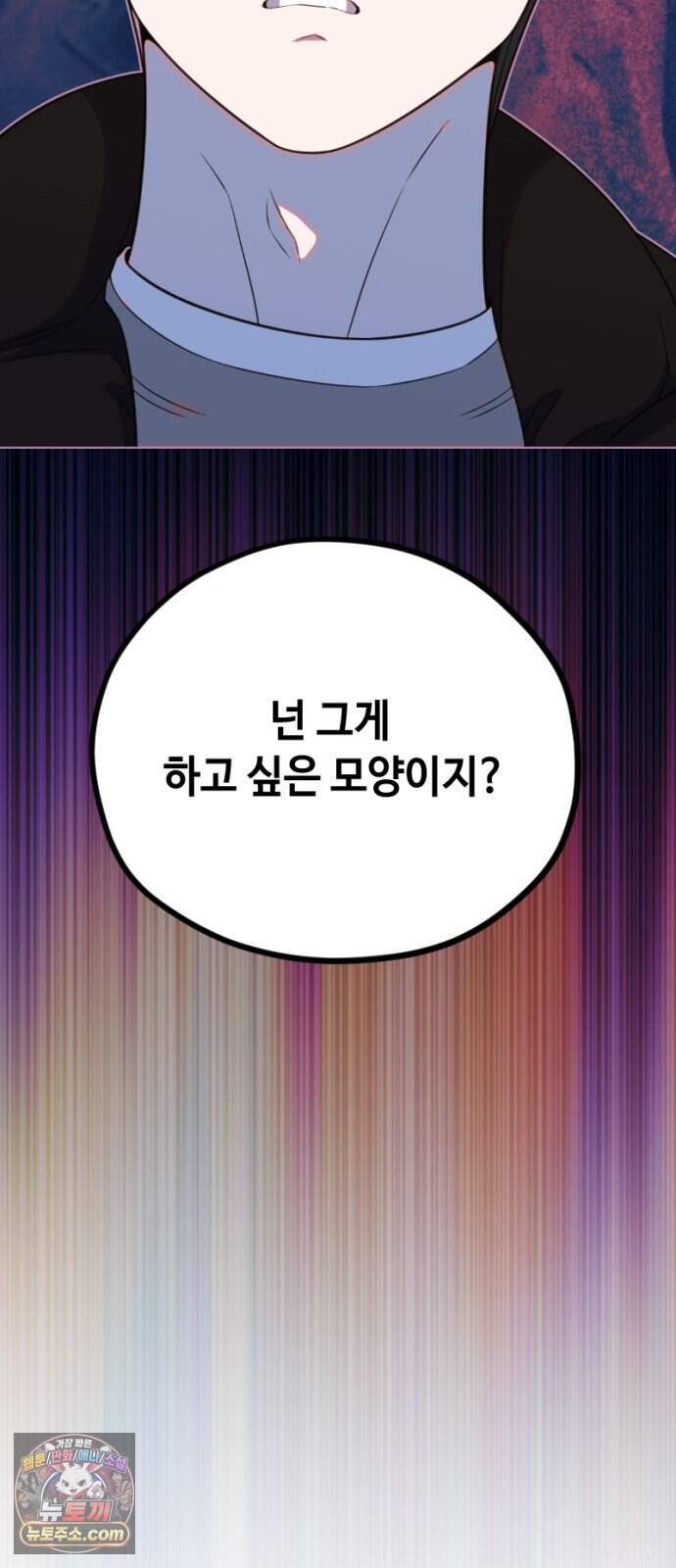 천만배우의 딸이 되었다 43화 이기적인 핑크(2) 소시오패스의 딸 2