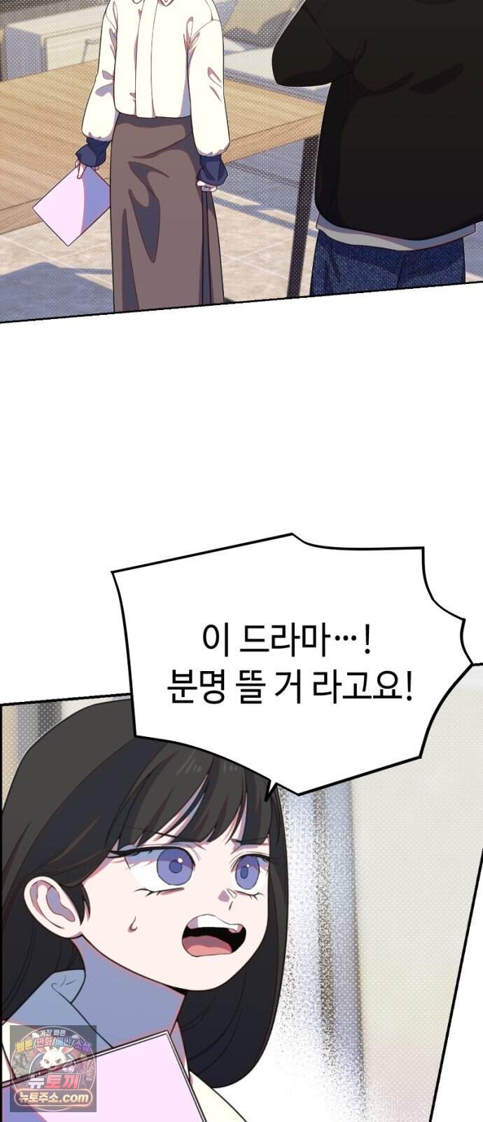 천만배우의 딸이 되었다 43화 이기적인 핑크(2) 소시오패스의 딸 7