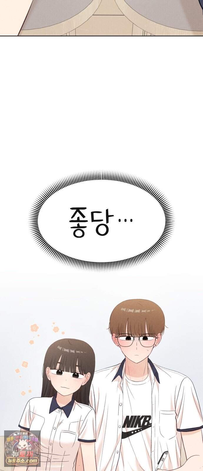 문과X이과 62화 : 3