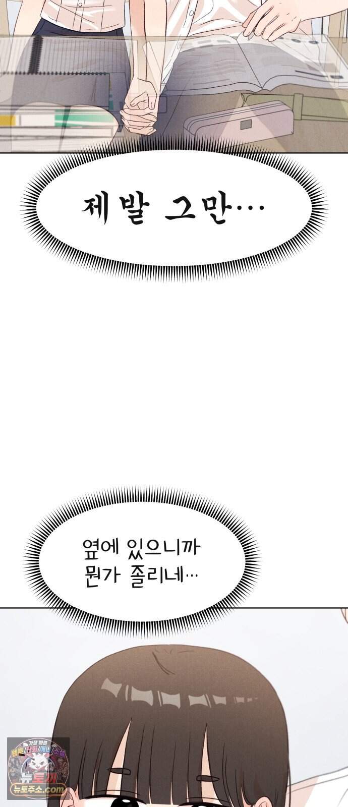 문과X이과 62화 : 4