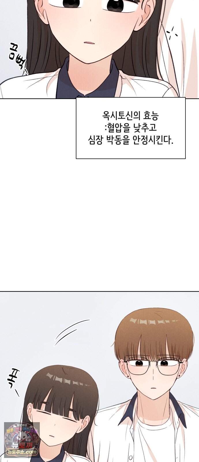 문과X이과 62화 : 5