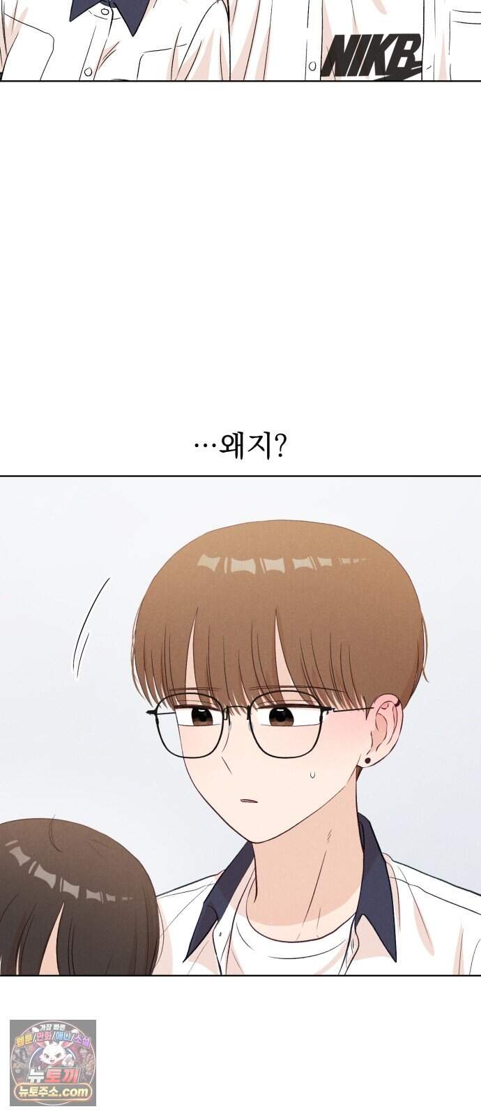 문과X이과 62화 : 6