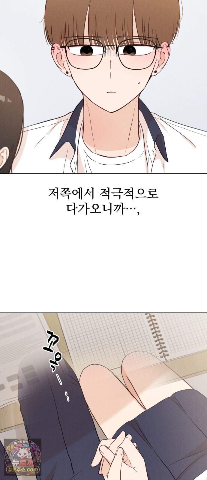 문과X이과 62화 : 9