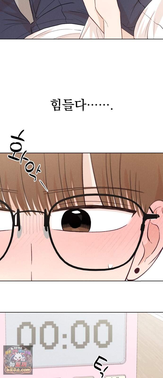 문과X이과 62화 : 10