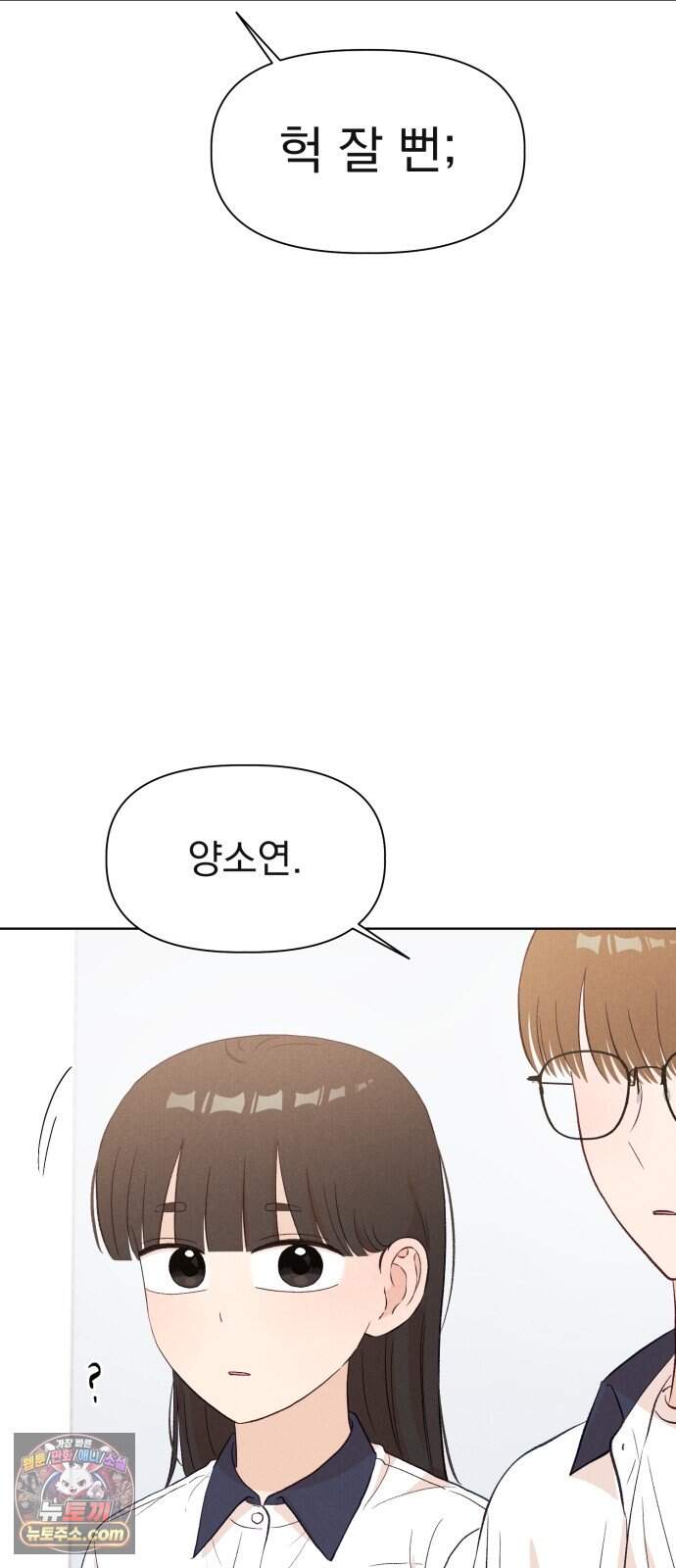 문과X이과 62화 : 12