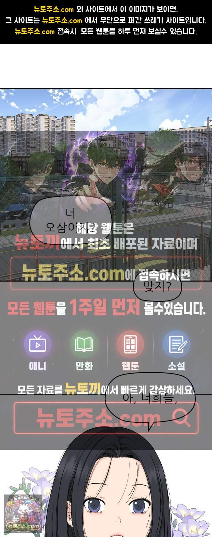 삼이는 재생한다 90화 1