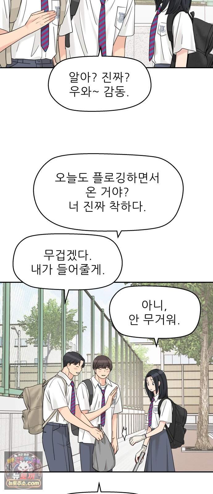 삼이는 재생한다 90화 3