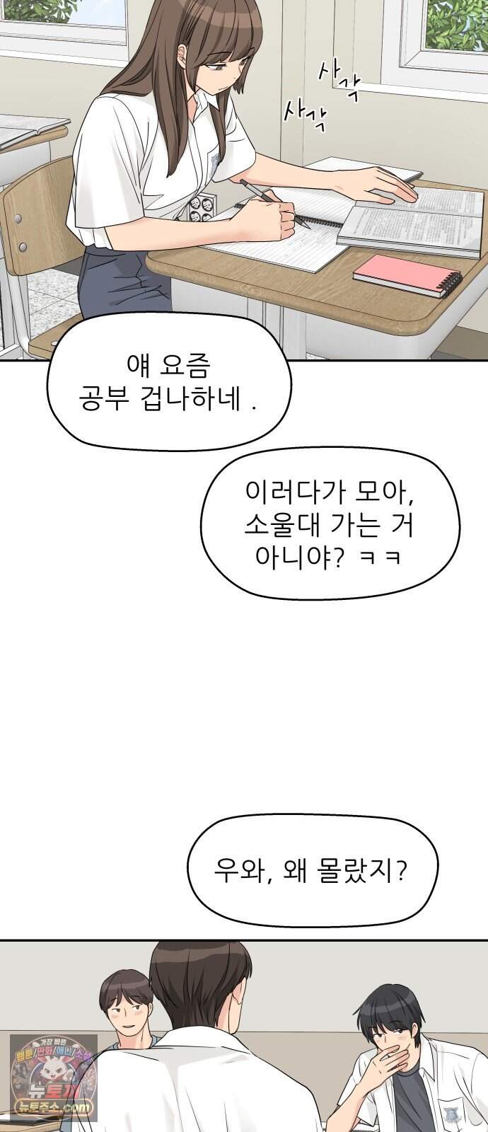 삼이는 재생한다 90화 13