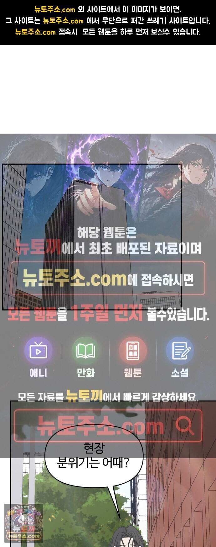 사내연애 사절! 116화 1