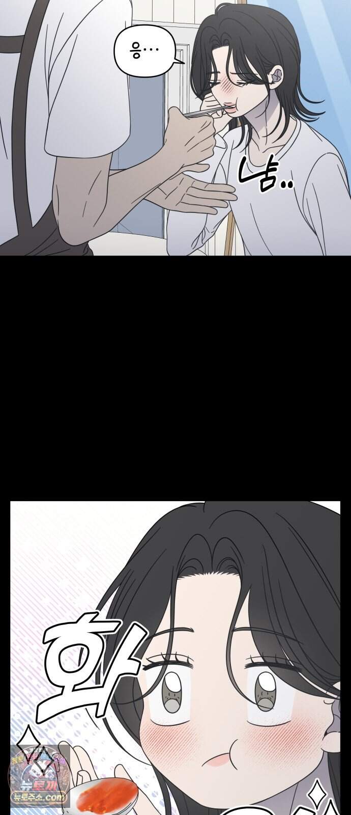 사내연애 사절! 116화 16