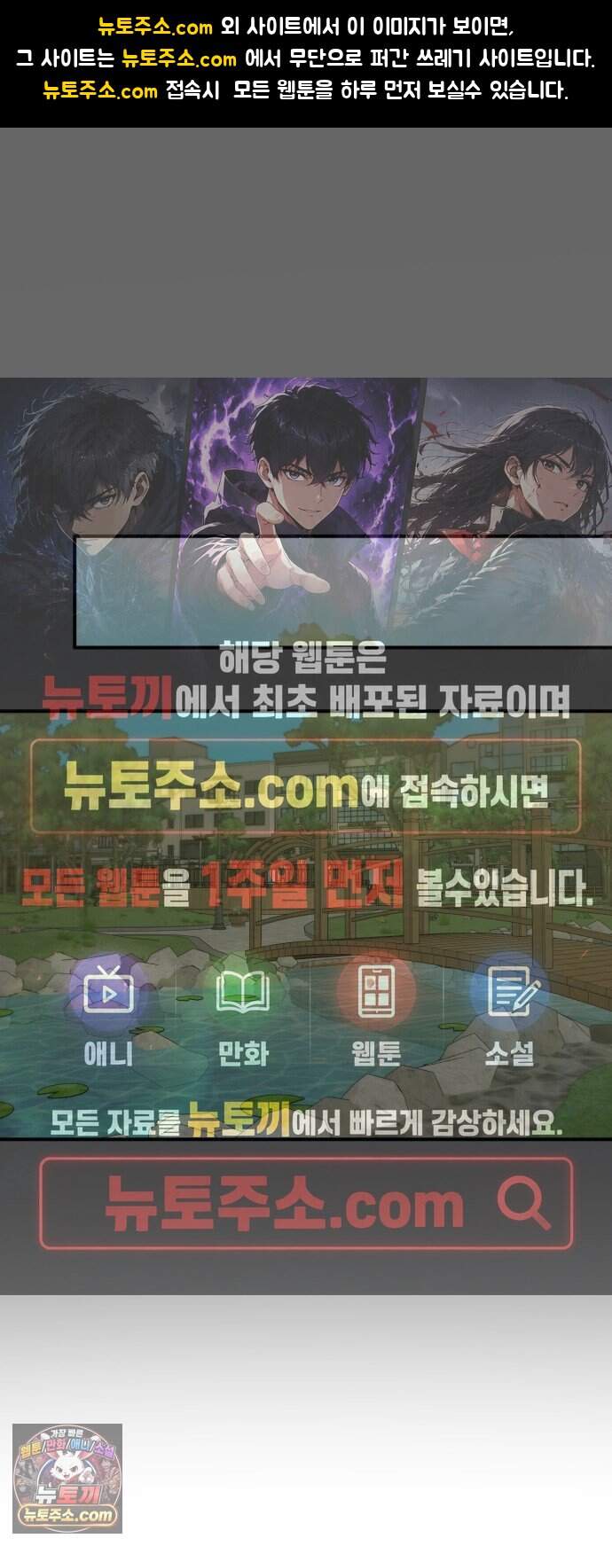짐승같은 것들 81화 1