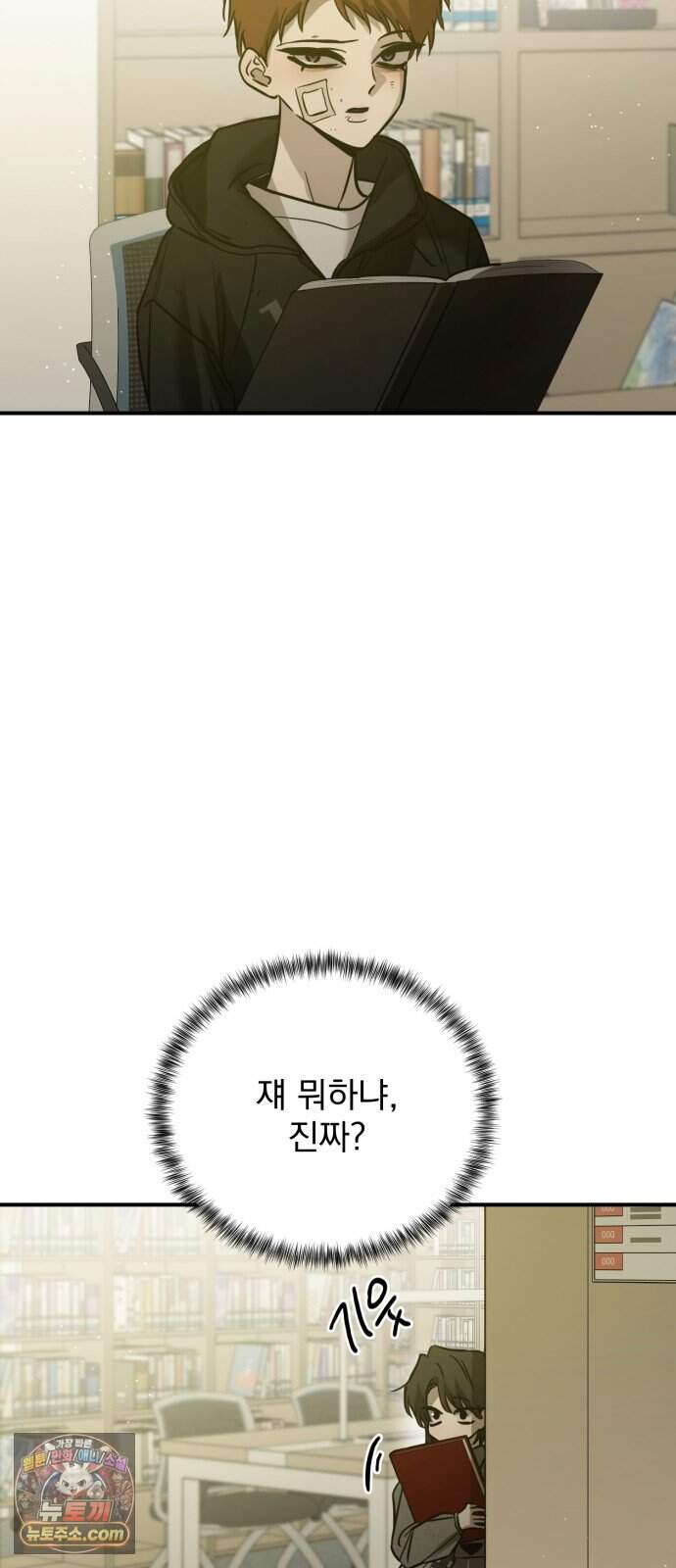 짐승같은 것들 81화 14