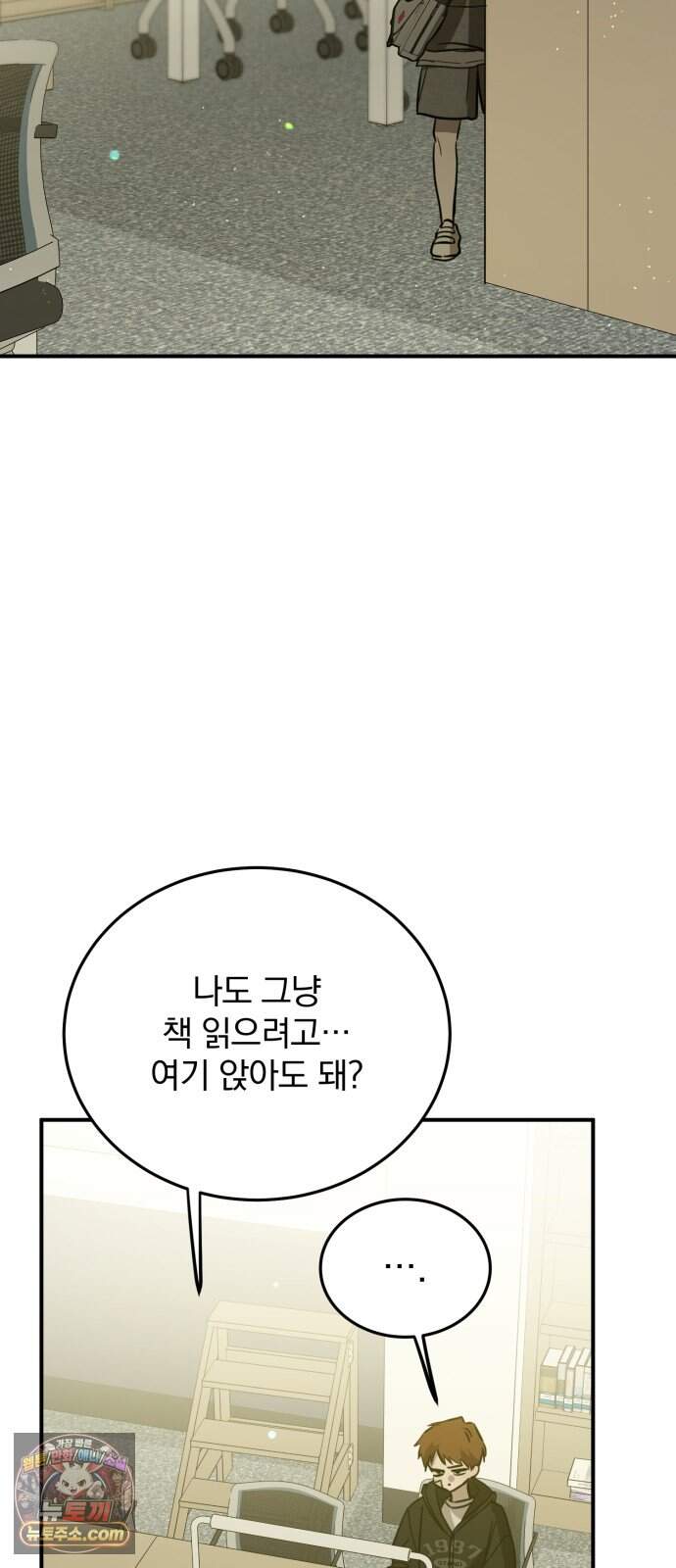 짐승같은 것들 81화 15