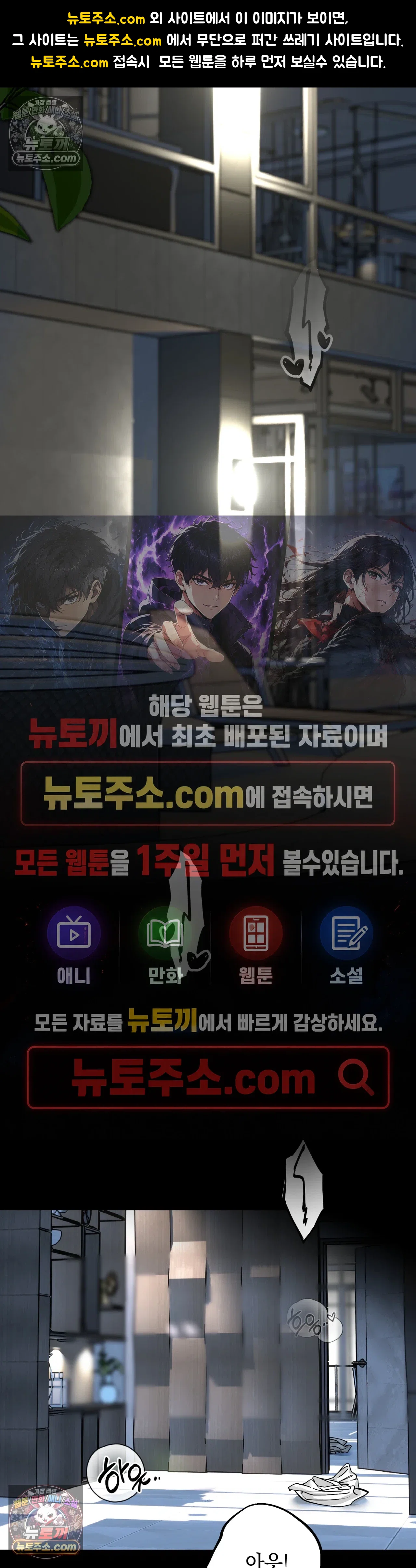 최애와 여자화장실에서 8화 1