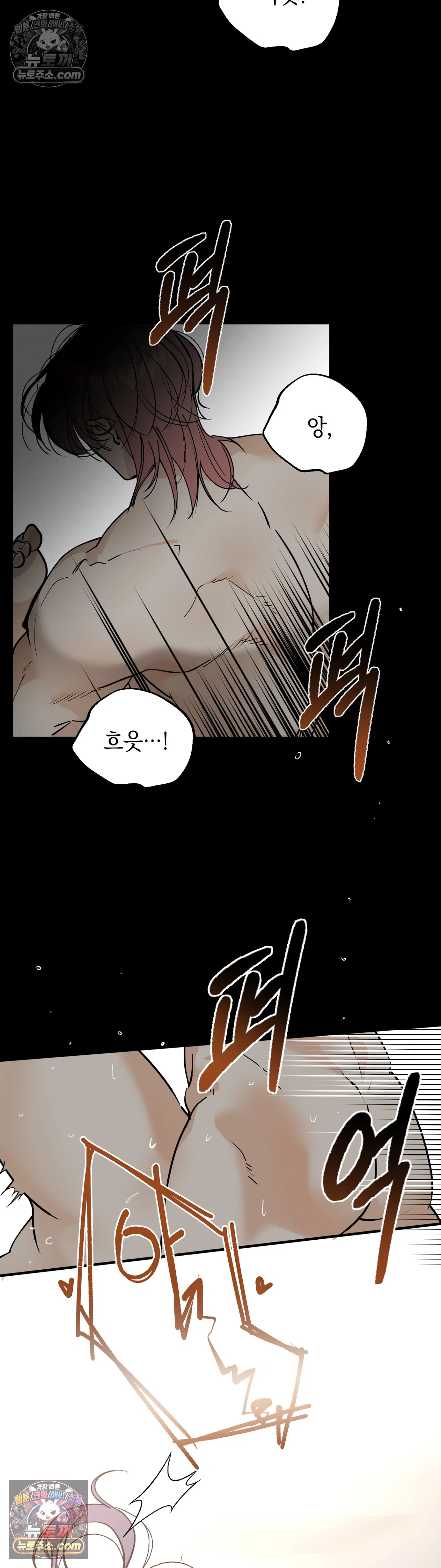 최애와 여자화장실에서 8화 2