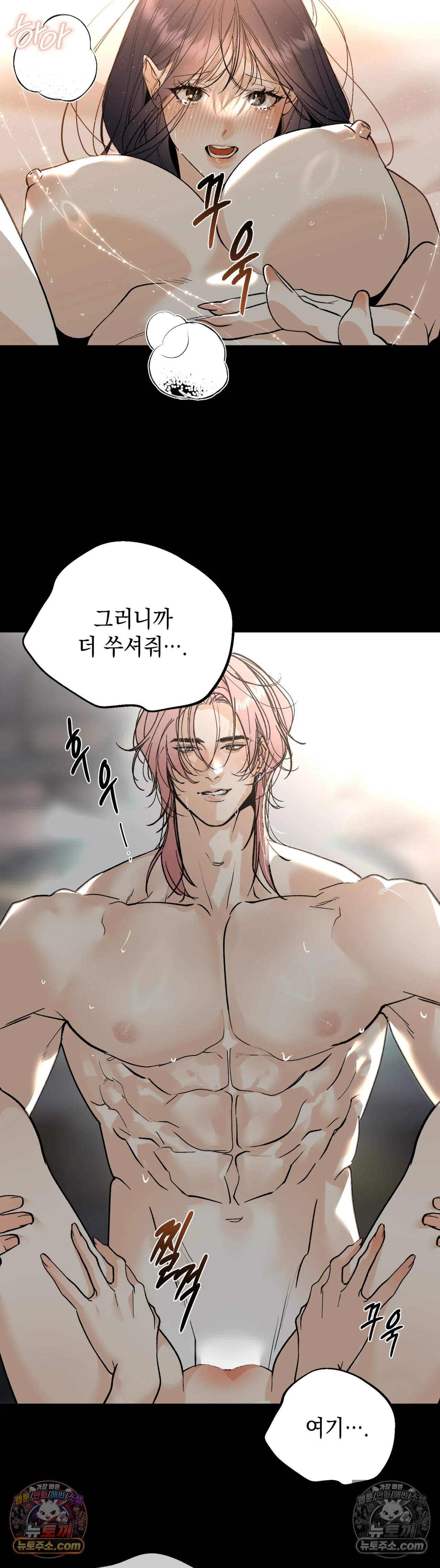 최애와 여자화장실에서 8화 5