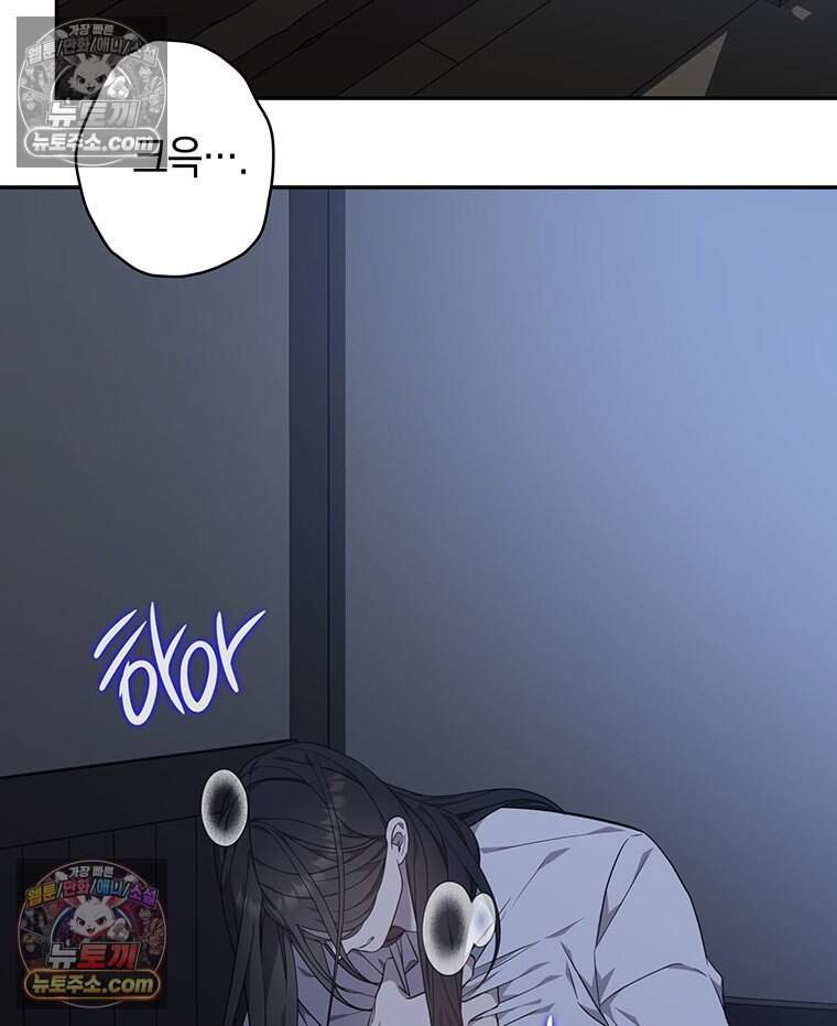 푸른 미명 끝에서 24화 4