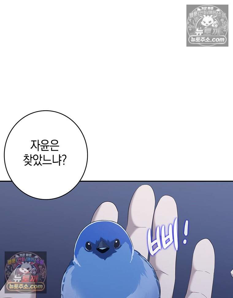푸른 미명 끝에서 24화 11