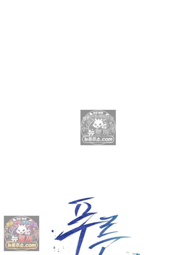 푸른 미명 끝에서 24화 15