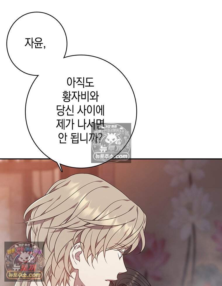푸른 미명 끝에서 24화 22