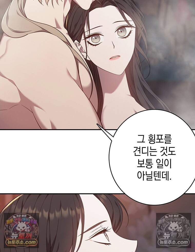 푸른 미명 끝에서 24화 23