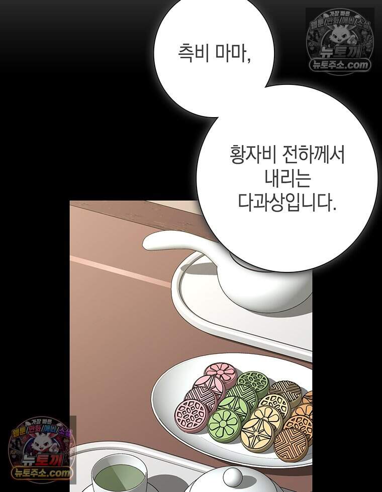 푸른 미명 끝에서 24화 25