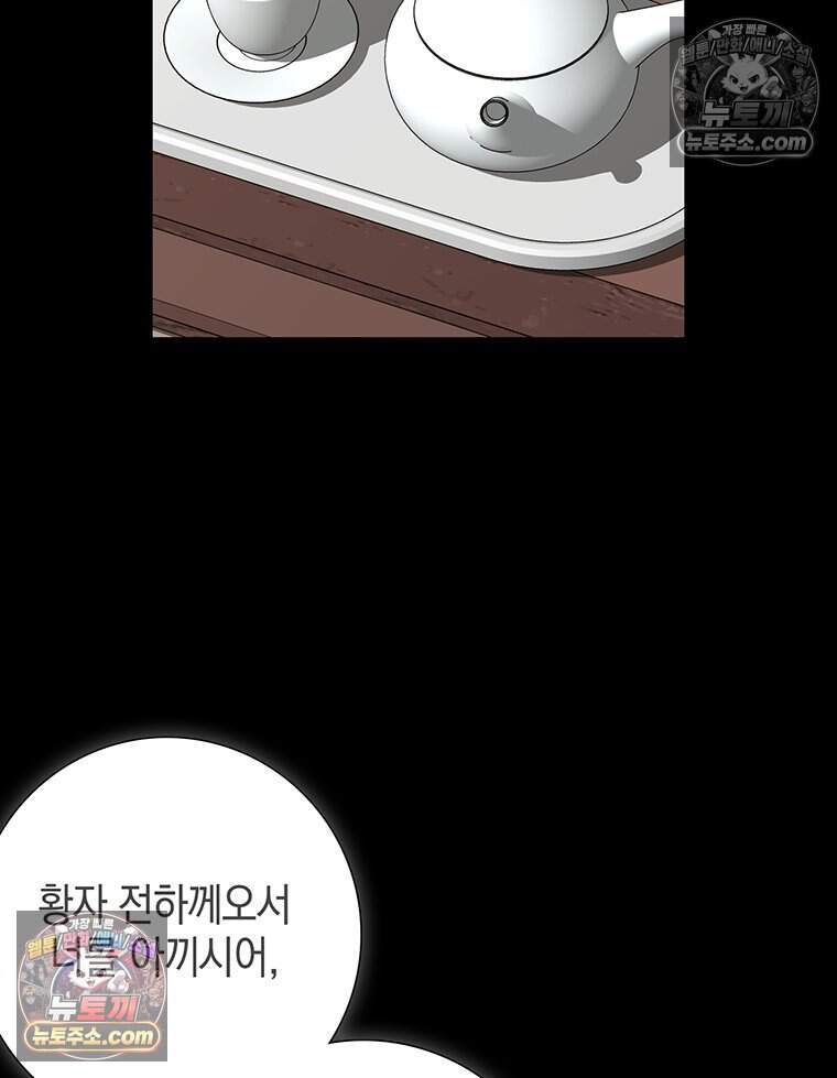 푸른 미명 끝에서 24화 26