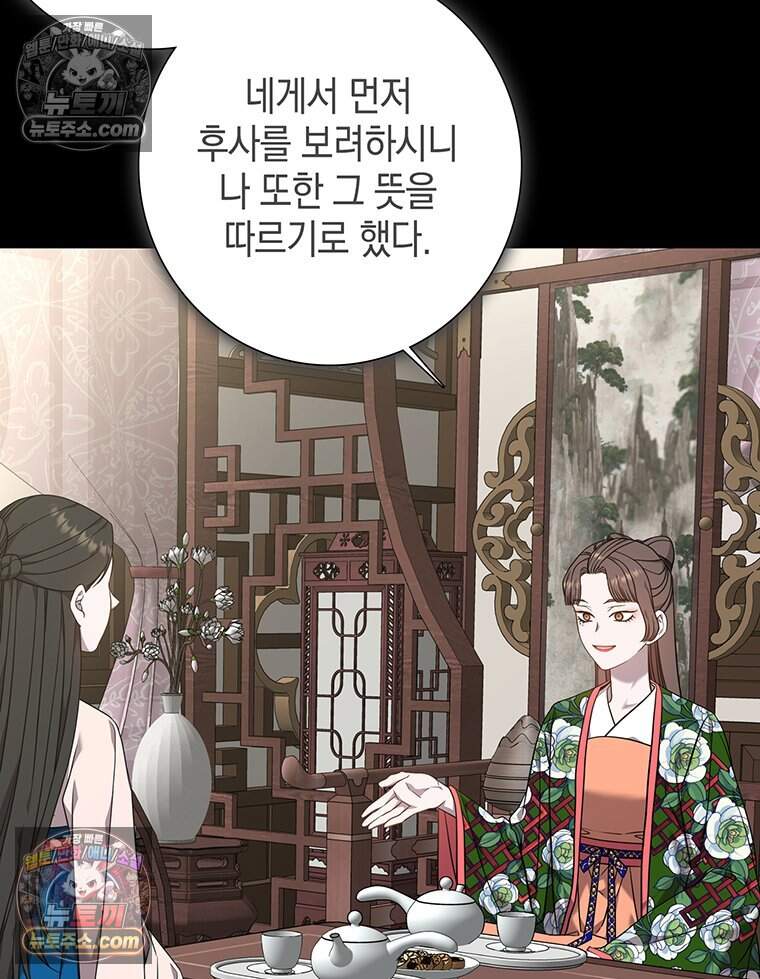 푸른 미명 끝에서 24화 27