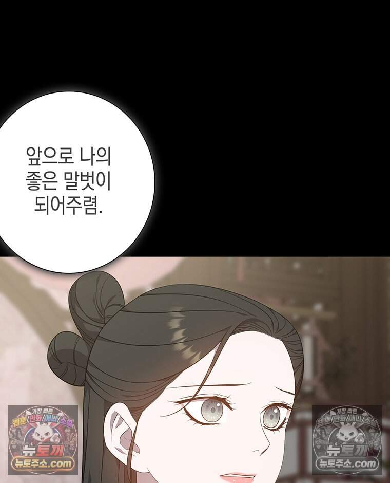 푸른 미명 끝에서 24화 29