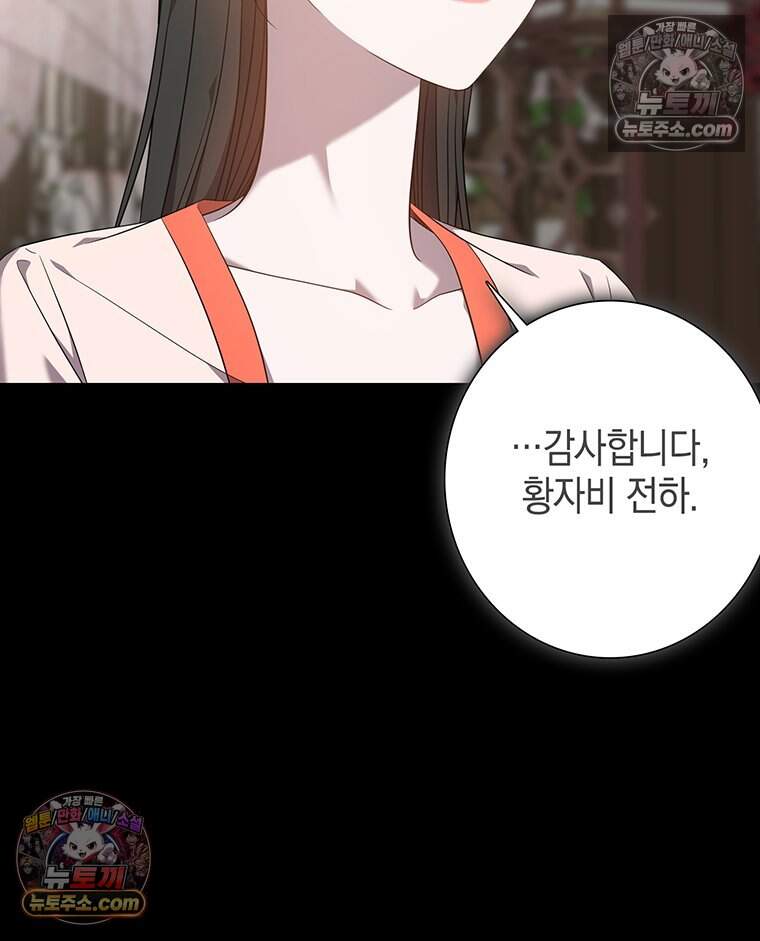 푸른 미명 끝에서 24화 30
