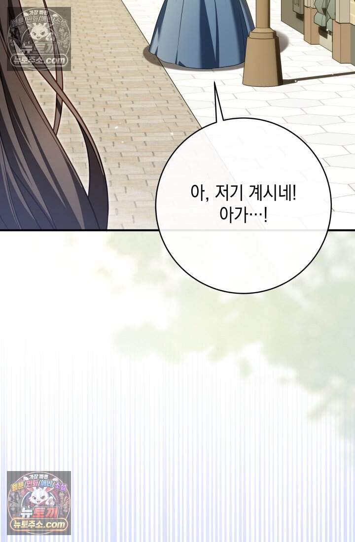 내 로판에서 꺼져 6화 5