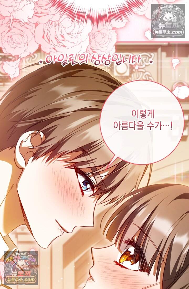 내 로판에서 꺼져 6화 9