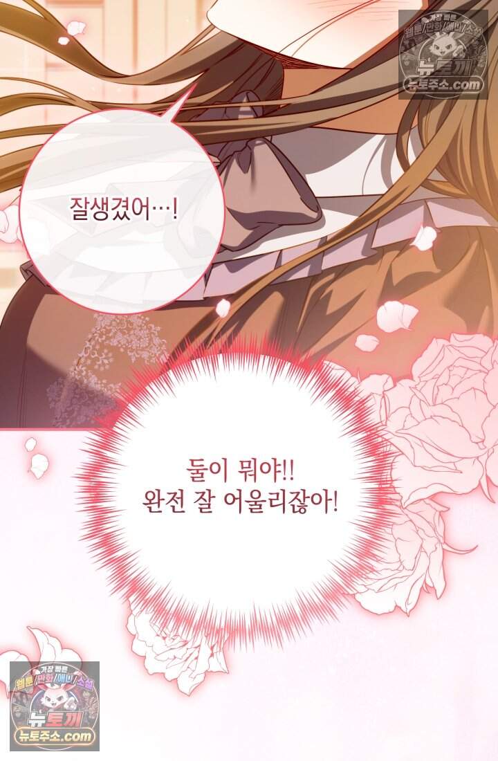 내 로판에서 꺼져 6화 10