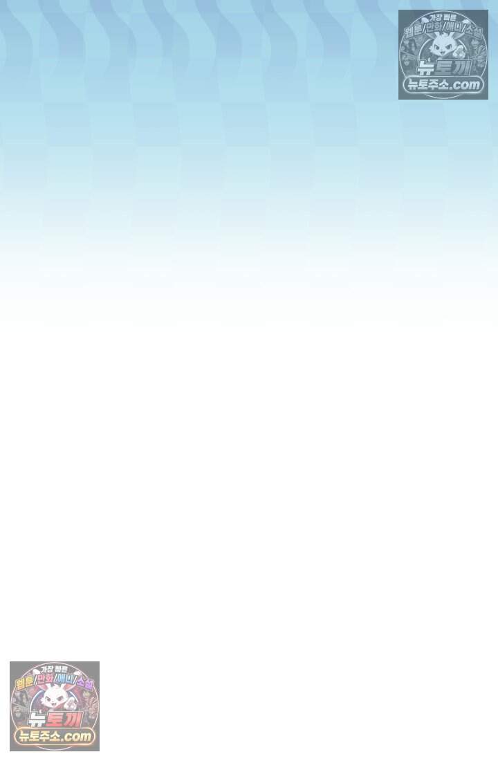 내 로판에서 꺼져 6화 17
