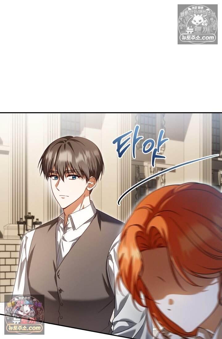 내 로판에서 꺼져 6화 21