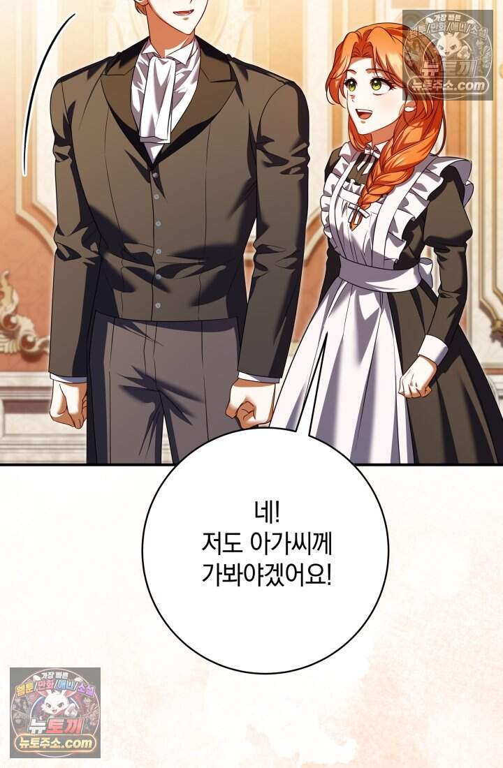 내 로판에서 꺼져 13화 3