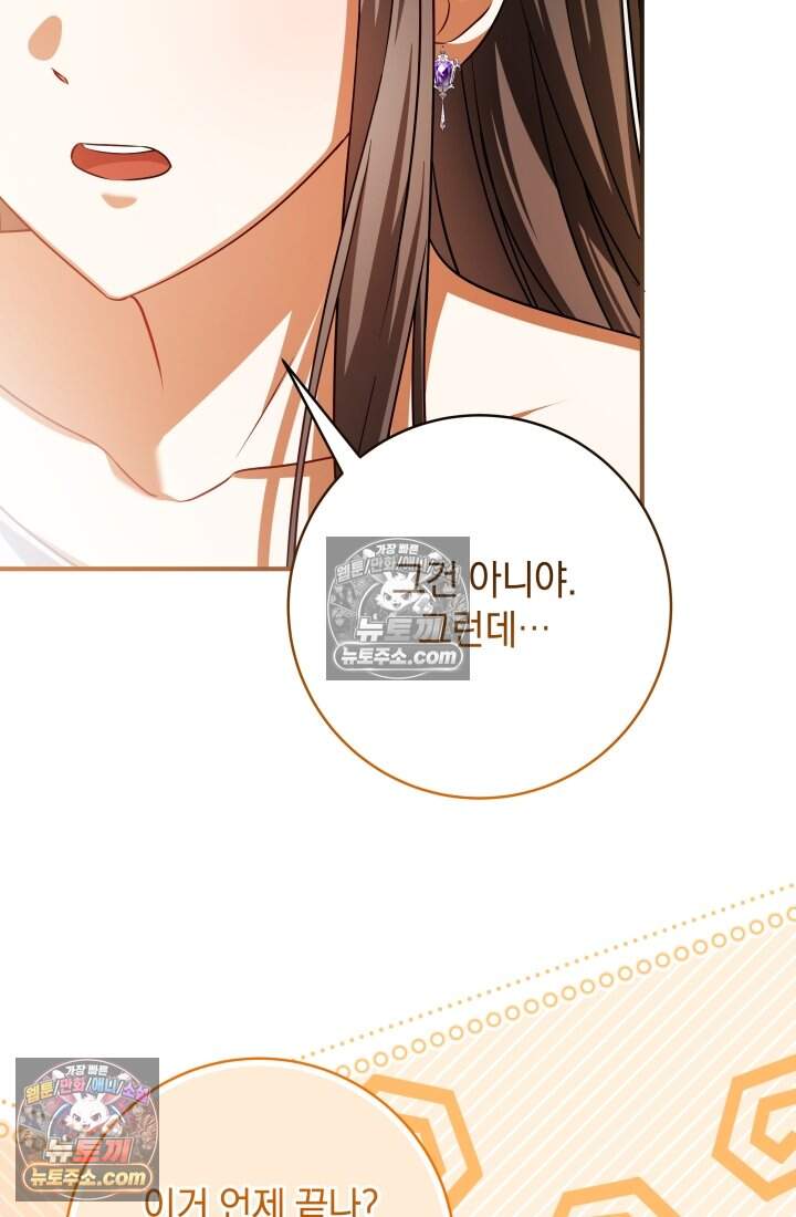 내 로판에서 꺼져 13화 9