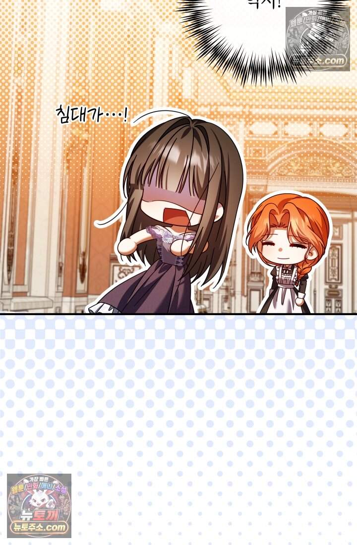 내 로판에서 꺼져 13화 16