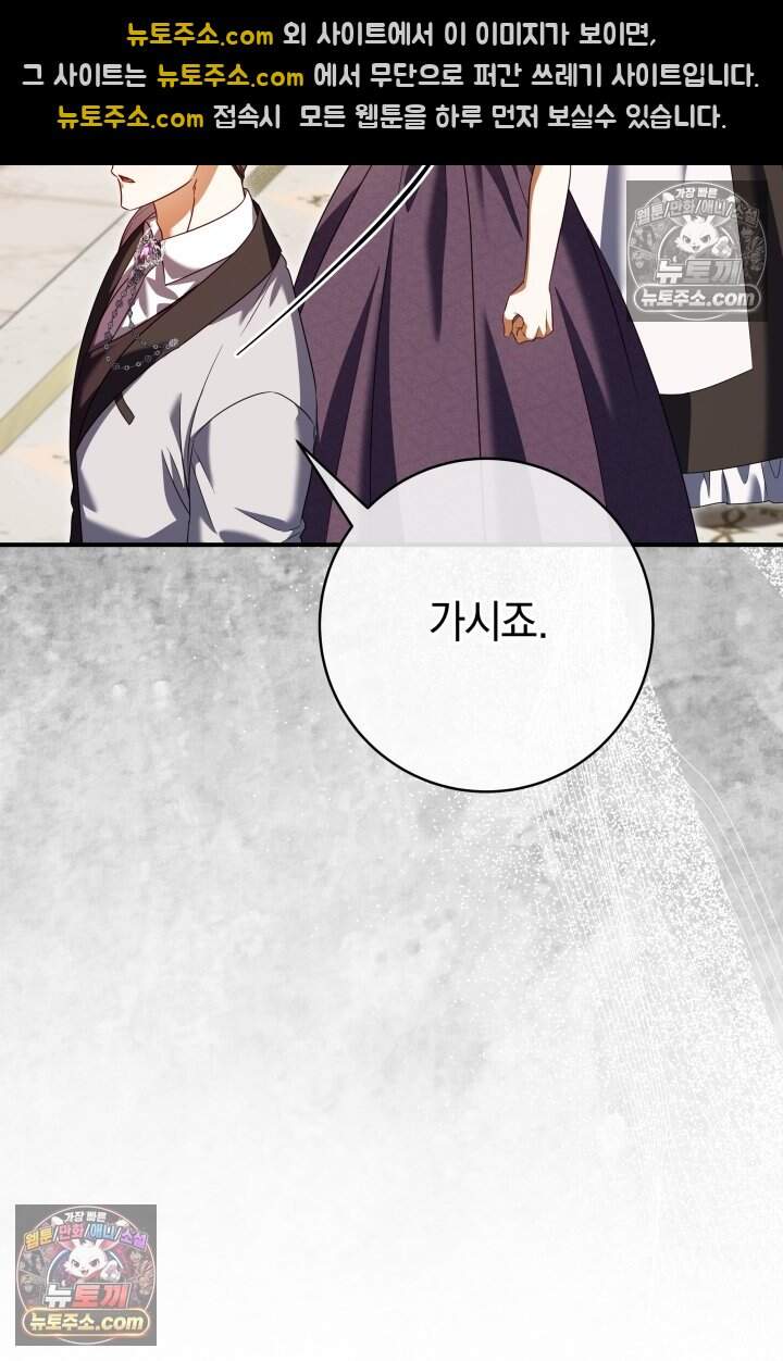 내 로판에서 꺼져 13화 19