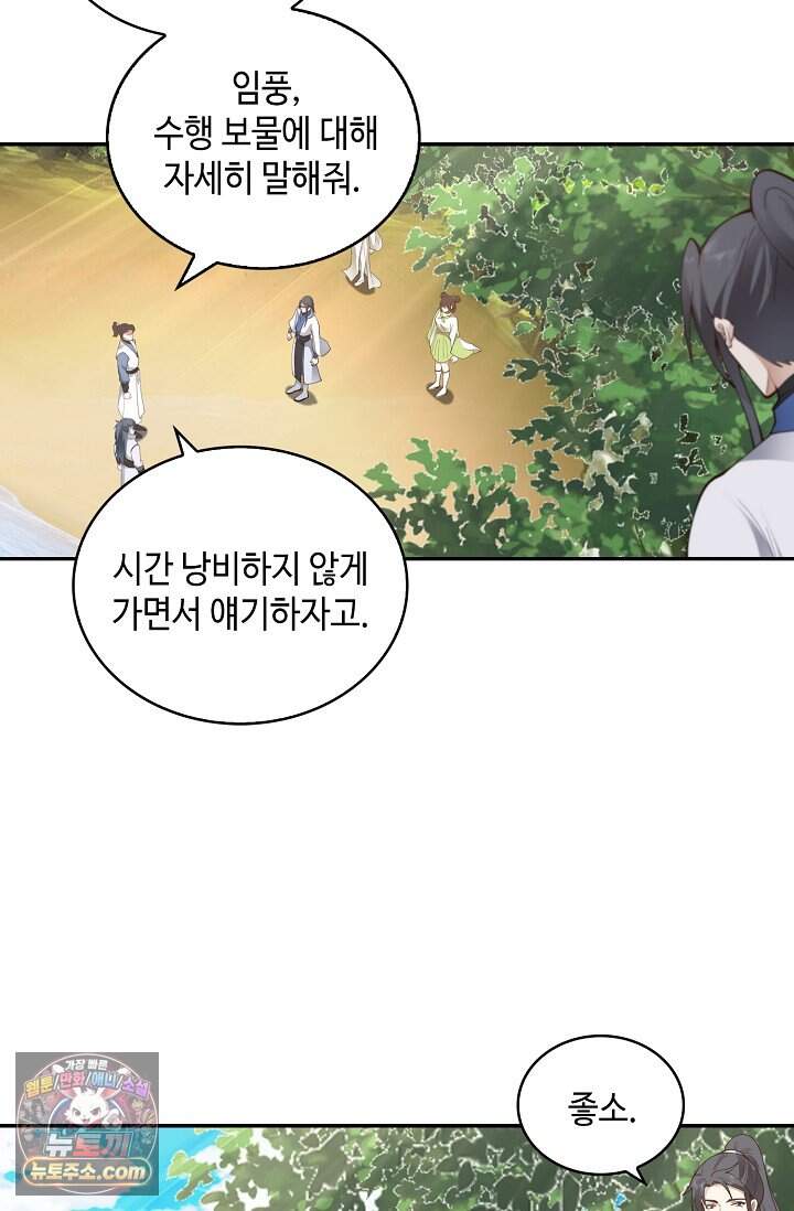 무련전봉 2069화 3