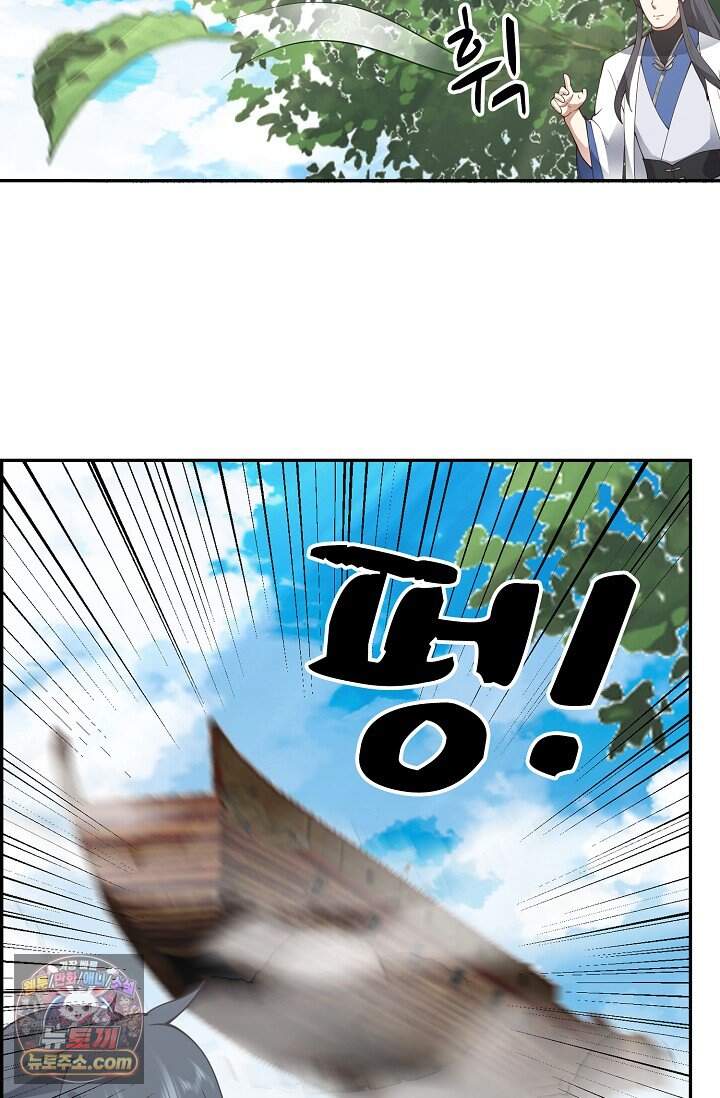 무련전봉 2069화 4