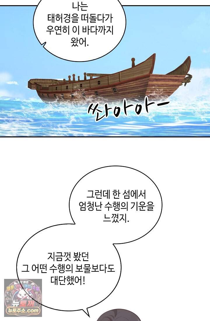 무련전봉 2069화 8