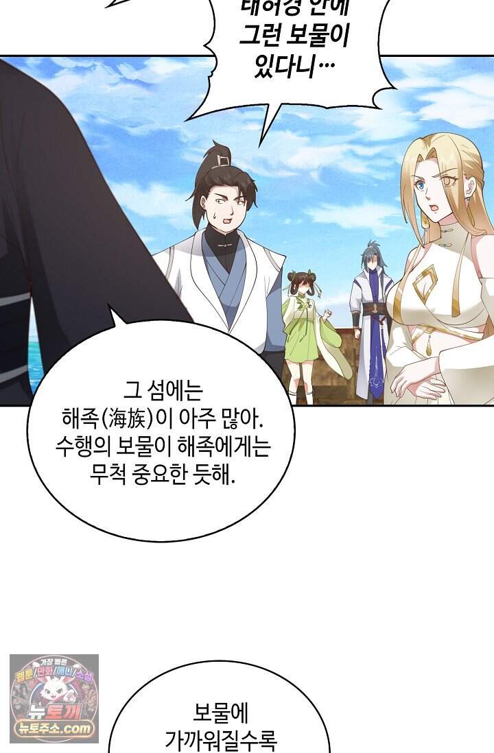 무련전봉 2069화 10