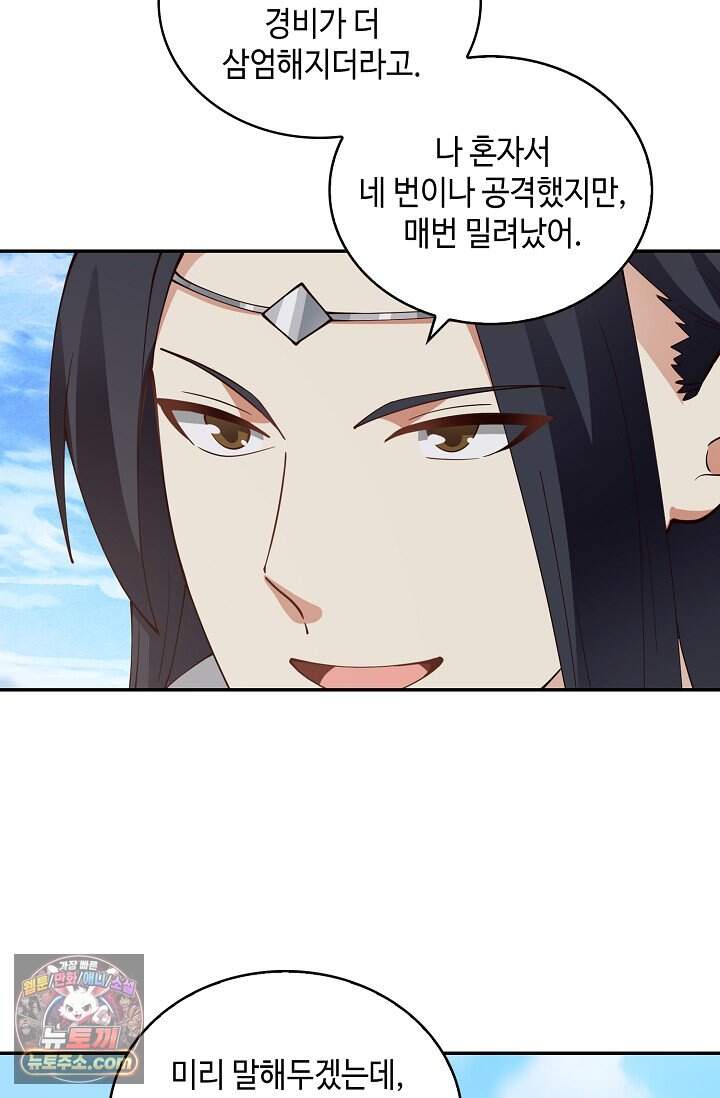 무련전봉 2069화 11