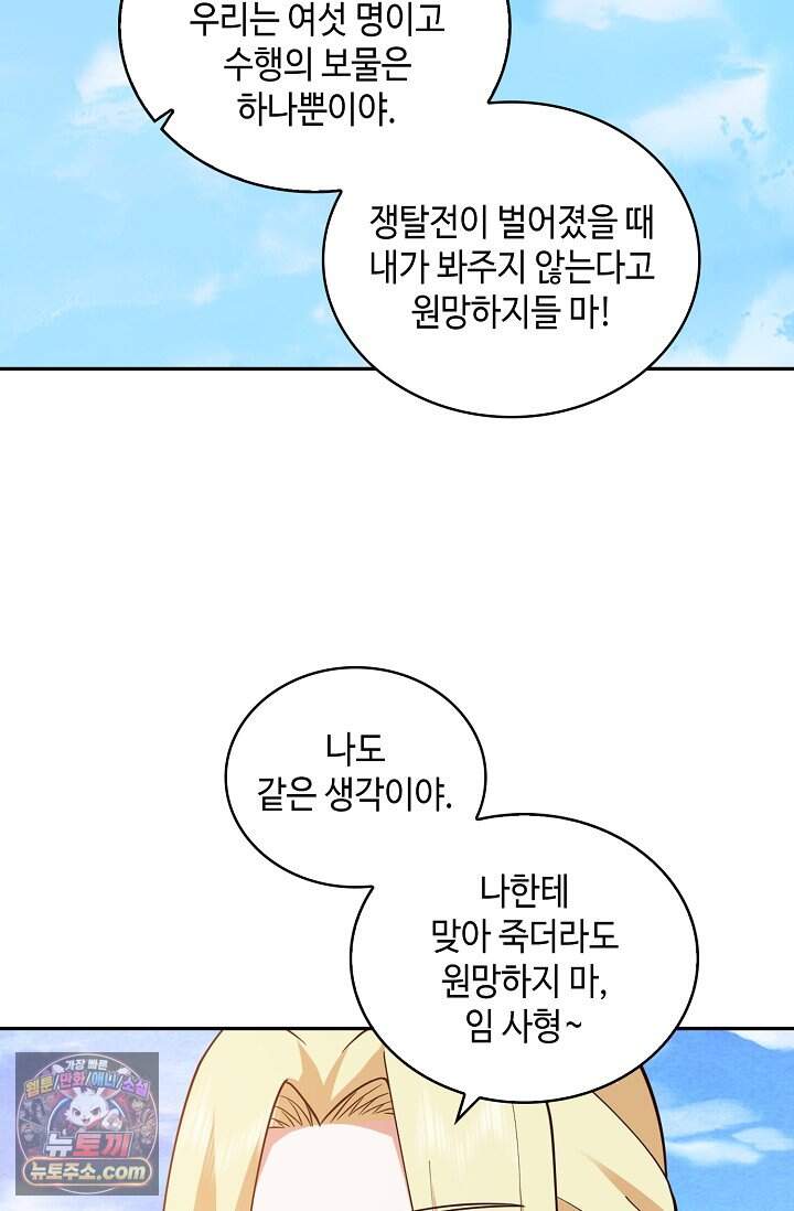 무련전봉 2069화 12