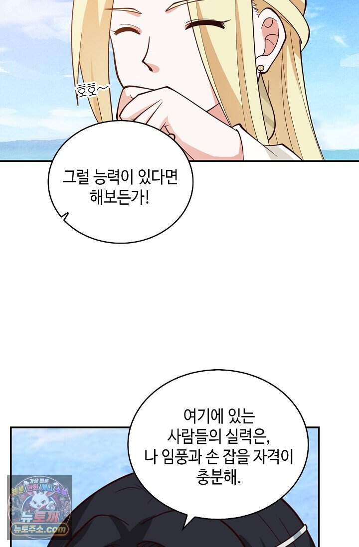 무련전봉 2069화 13