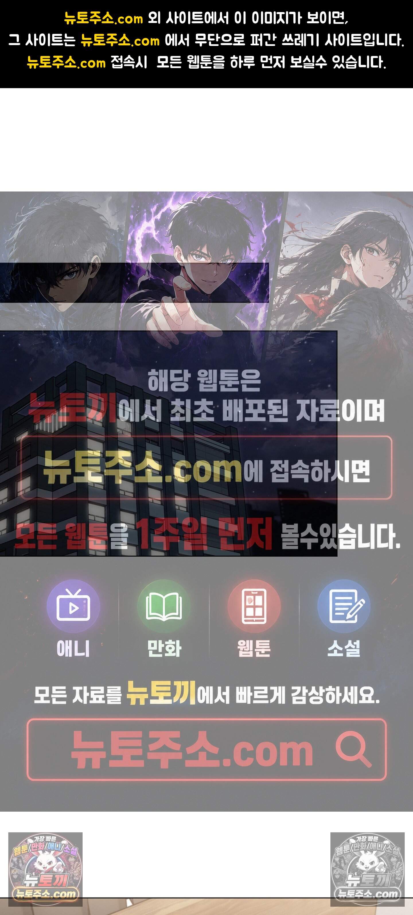층간 신음 해결법 22화 1