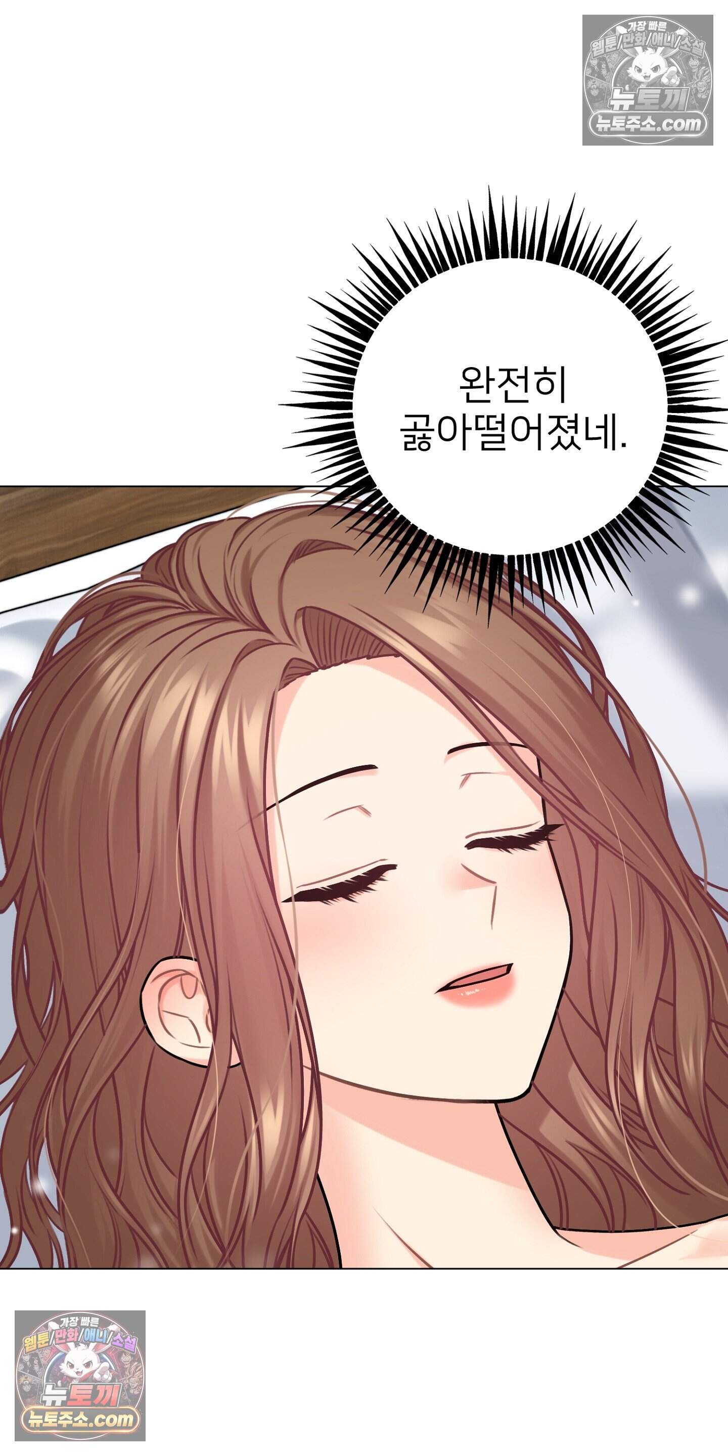층간 신음 해결법 22화 3